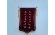  善行如“金”  爱心接“力”