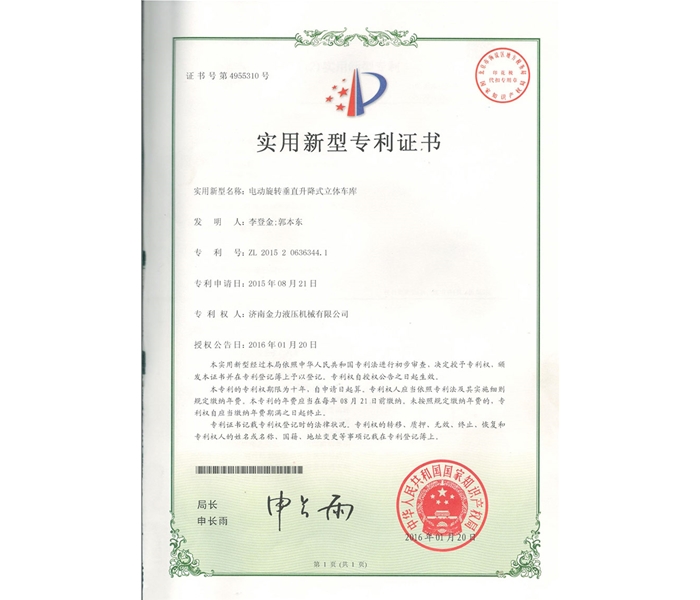 Garage Patent