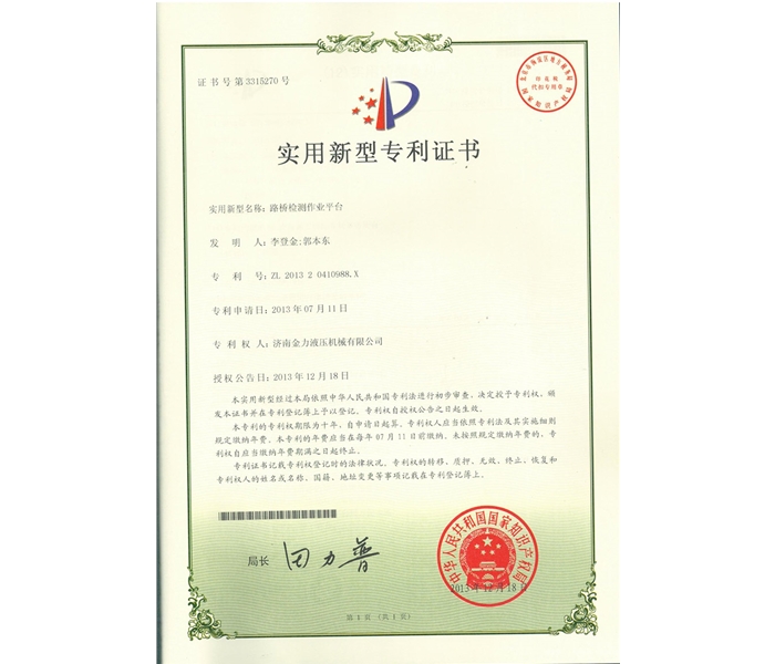 路桥平台