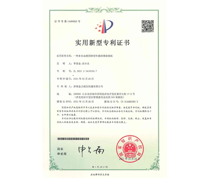 专利0002_00