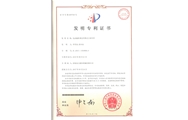 车库发明专利-001