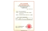 车库制造许可证